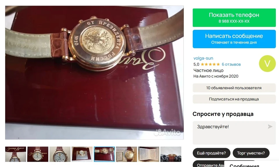 Скрин объявления с сайта.