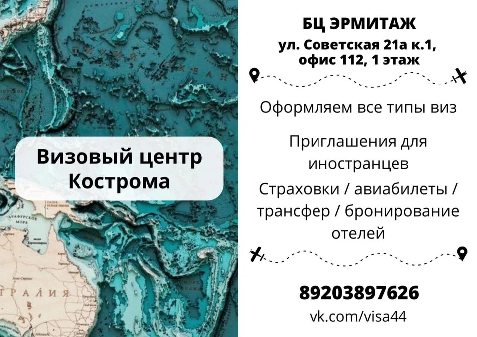 Фото: http://visa44.ru