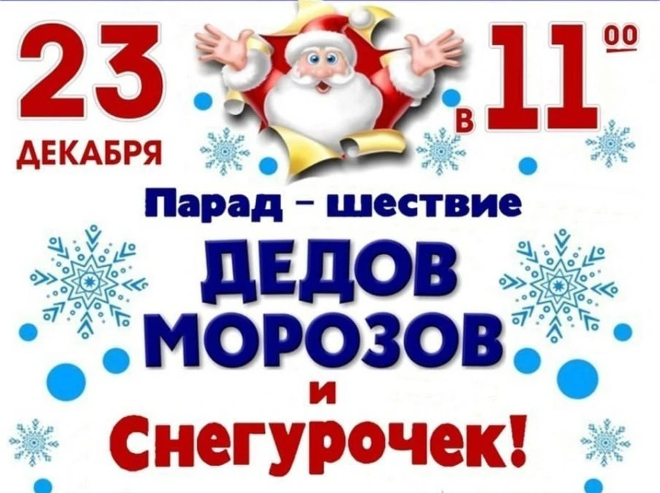 Шествие стартует от здания администрации
