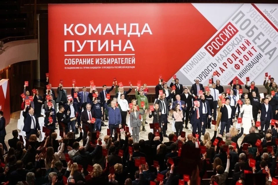 В Москве прошло собрание инициативной группы избирателей, которая выдвинула кандидатуру Владимира Путина для участия в президентских выборах. Фото: ТГ/Жога