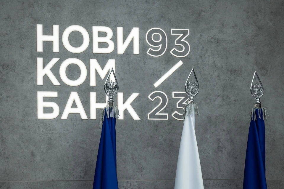 Фото: АО АКБ «НОВИКОМБАНК»