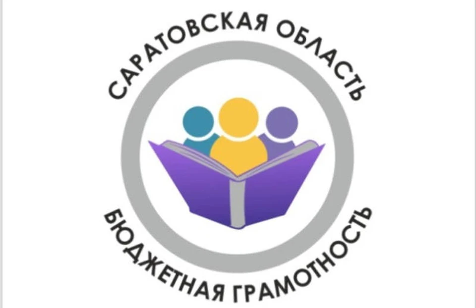 Материал подготовила Усманова Алина Сергеевна, сертифицированный тьютор по вопросам бюджетной грамотности, кандидат экономических наук