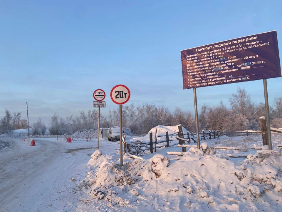 С 25 декабря повышена грузоподъемность на переправе Хатассы — Павловск. Фото: пресс-служба Минтранса Якутии