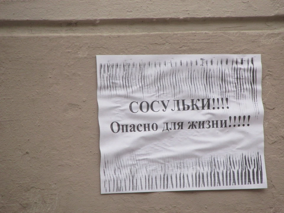 С крыши дома №150а по Ленинскому проспекту в Воронеже упал кусок льда на проходившую рядом местную жительницу.