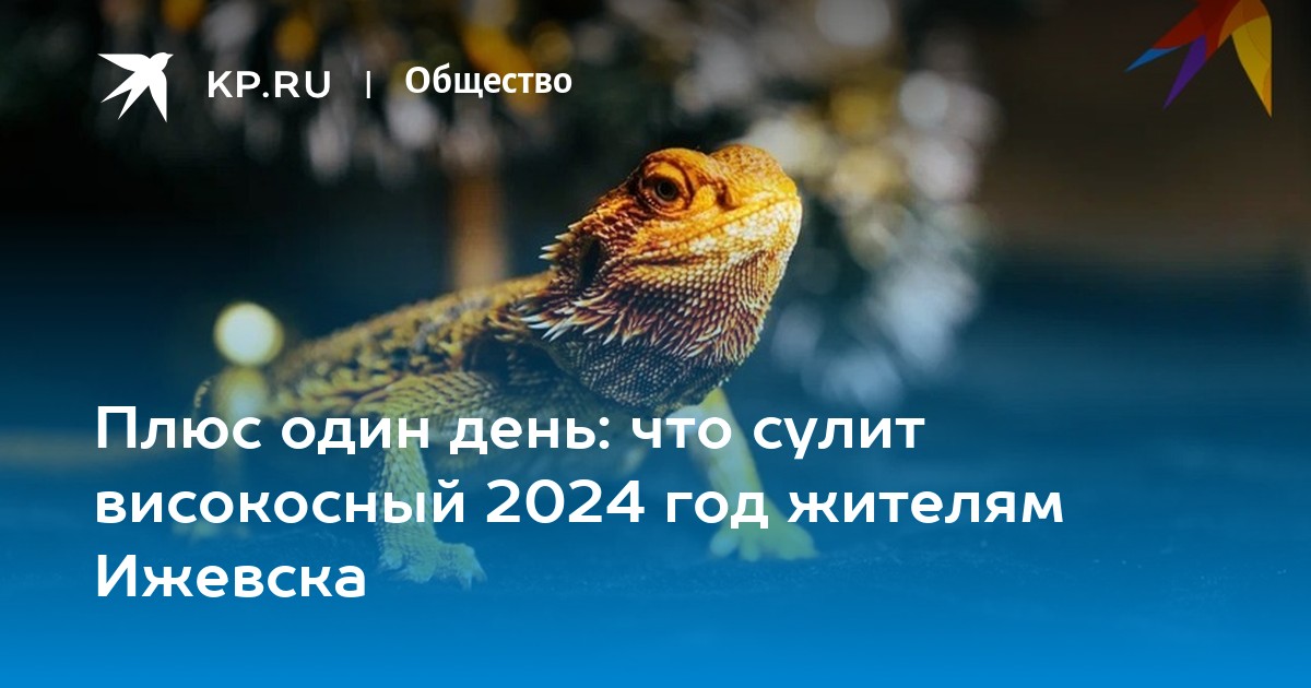 2024 високосный или обычный