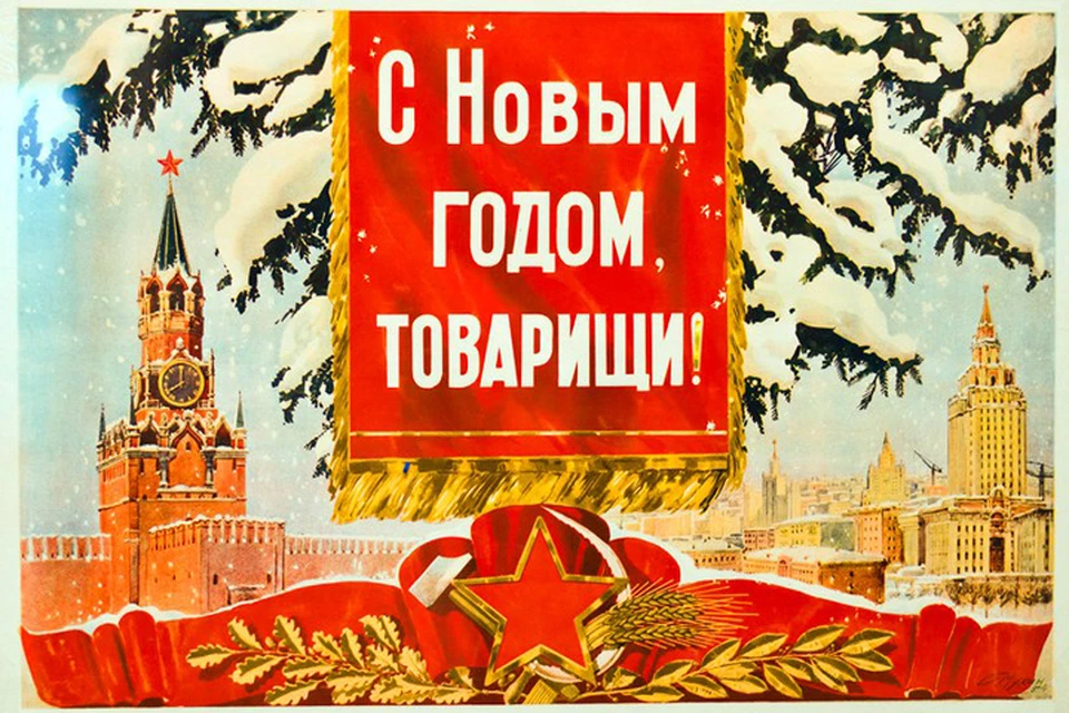 Открытка с наступающим новым годом мем Программа Победы - KP.RU