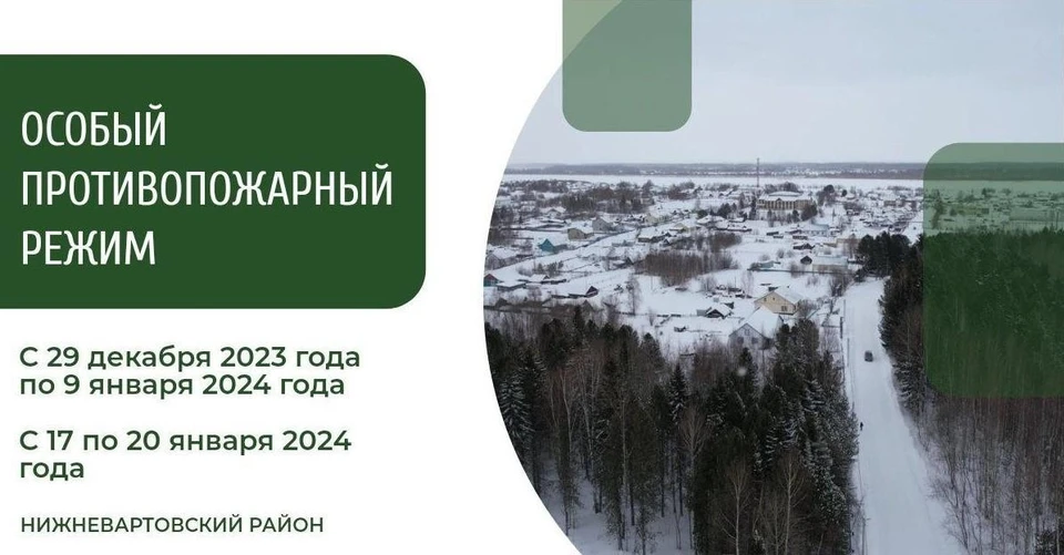 Фото: администрация Нижневартовского района