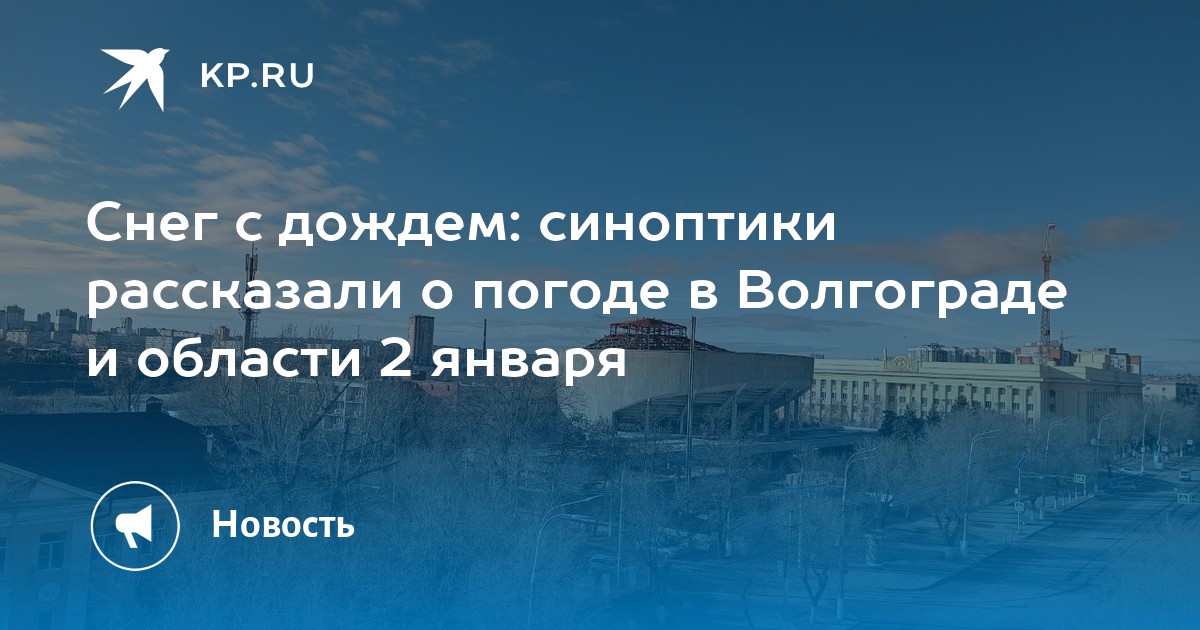 Гидрометцентр волгоград прогноз