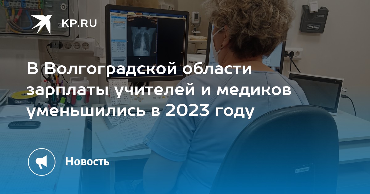 Аттестация медицинских работников в 2023