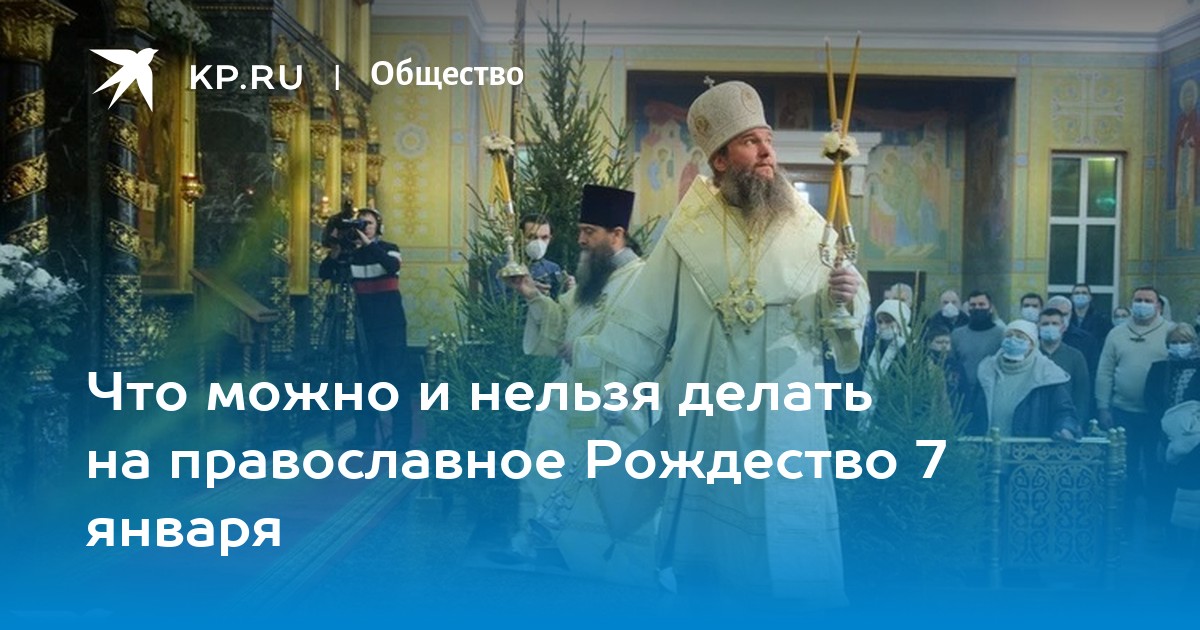 Что делает православие