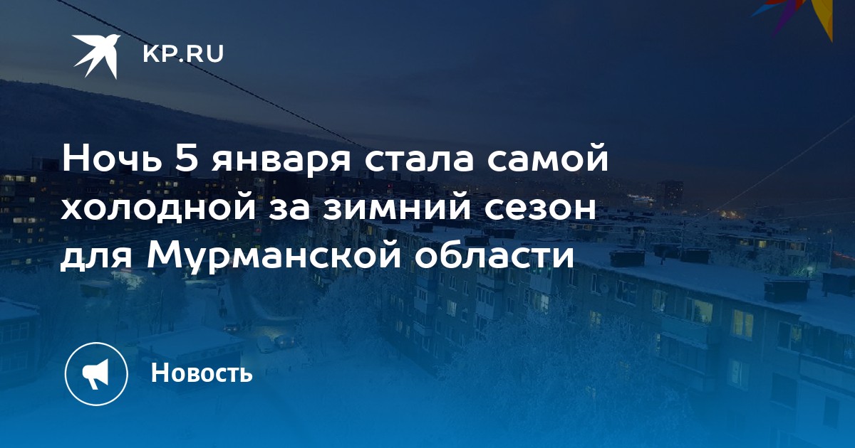 Погода ловозеро мурманская