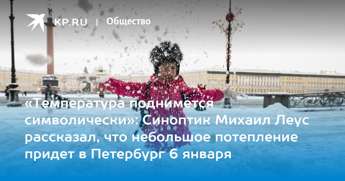 Температура в петербурге