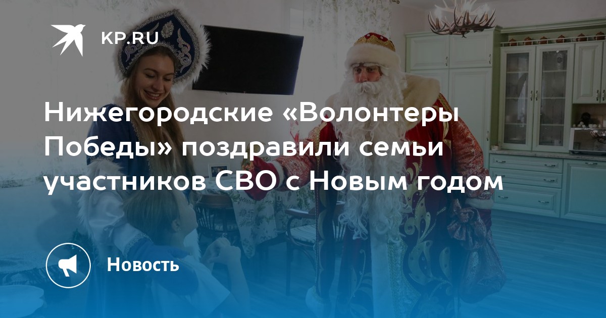 Волонтеры победы