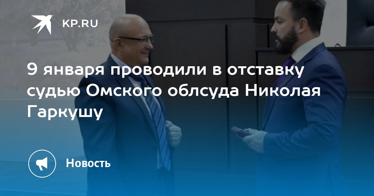 Омская область является