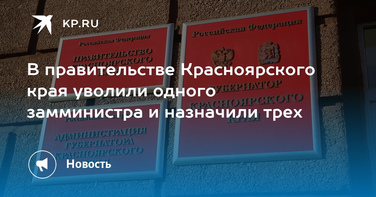 Пропуска зеленогорск красноярский