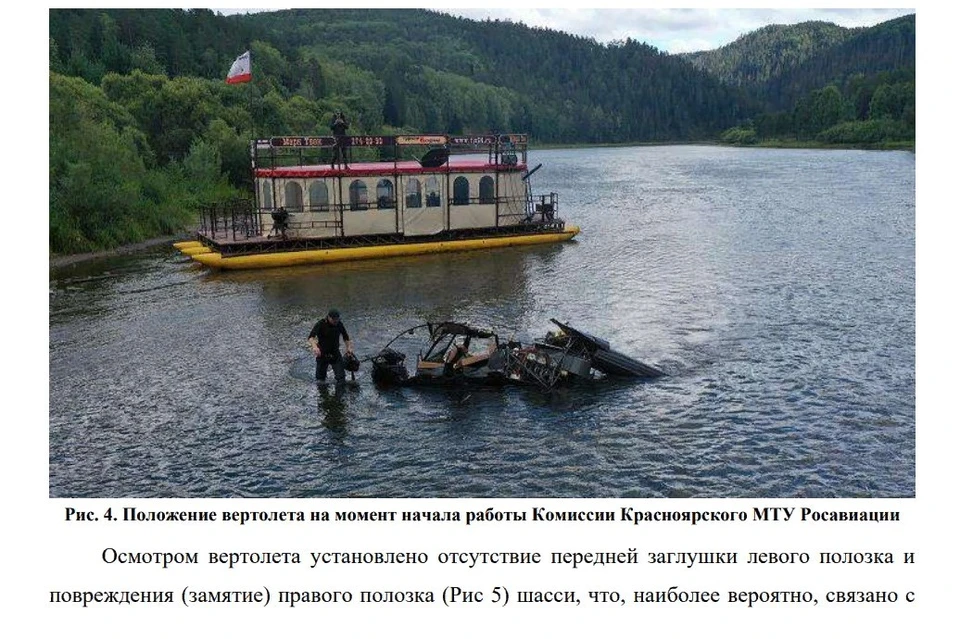 Скриншот: отчет Межгосударственного авиационного комитета