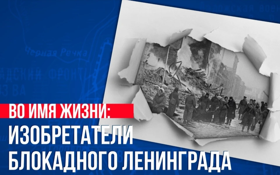 Самарцам расскажут об изобретателях Ленинграда. Фото: СОУНБ