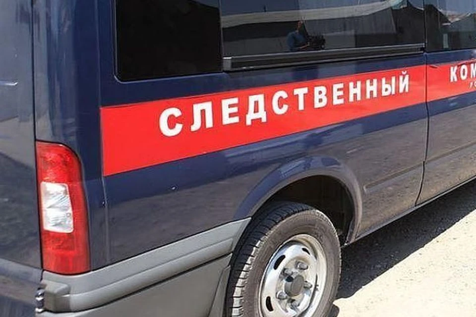 Следователи проводят проверку.