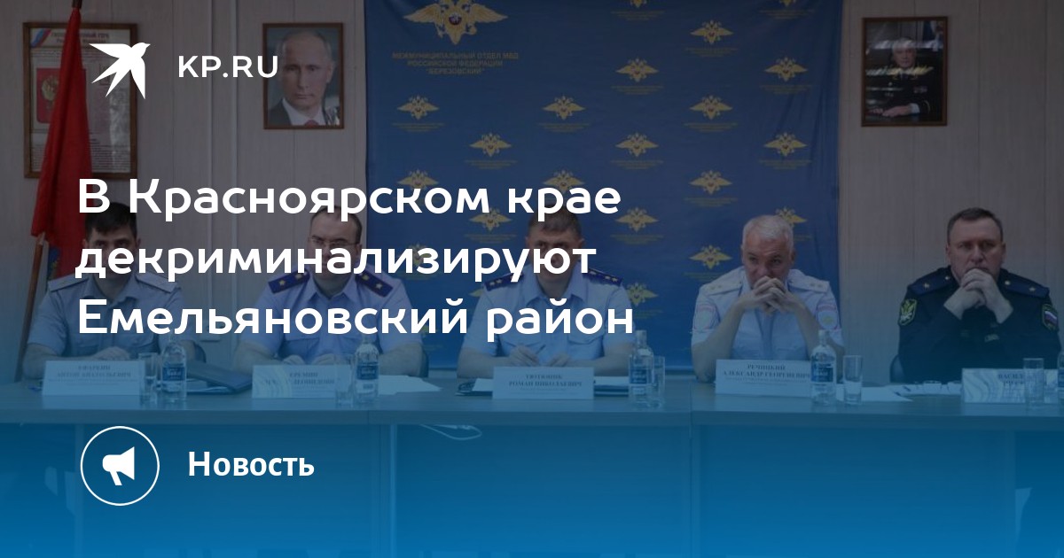 Прокуроры районов красноярска
