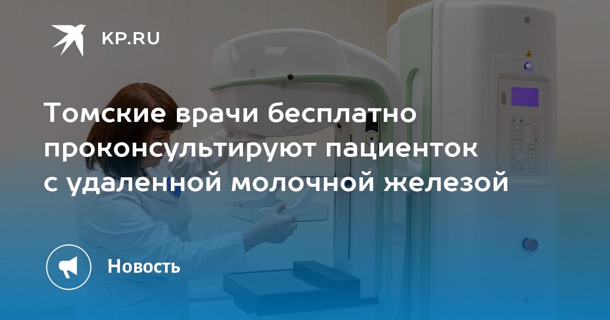 Окб томск регистратура телефон