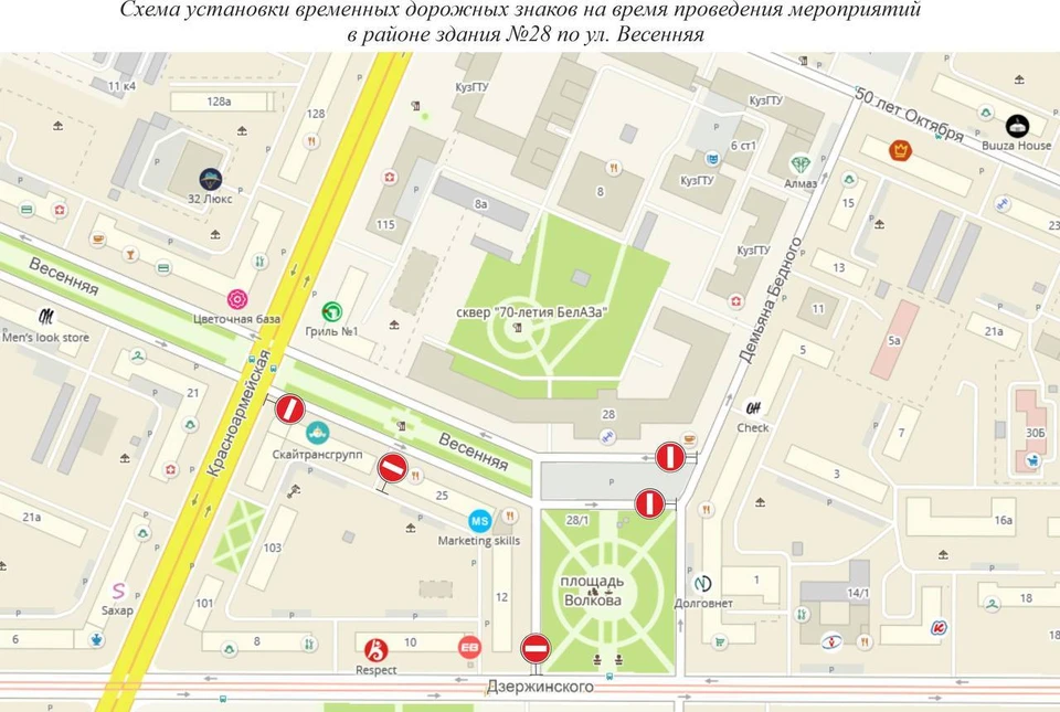 Фото: администрация г. Кемерово.