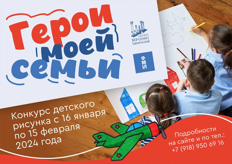 Мероприятие организуют накануне 23 февраля. Баннер: chersonesos-sev.ru