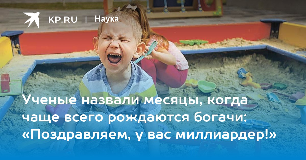 статистика рождения по месяцам в россии. самые частые даты рождения. статистика рождаемости по месяцам. в каком месяце рождается больше всего детей. в каком месяце чаще всего рождаются люди.