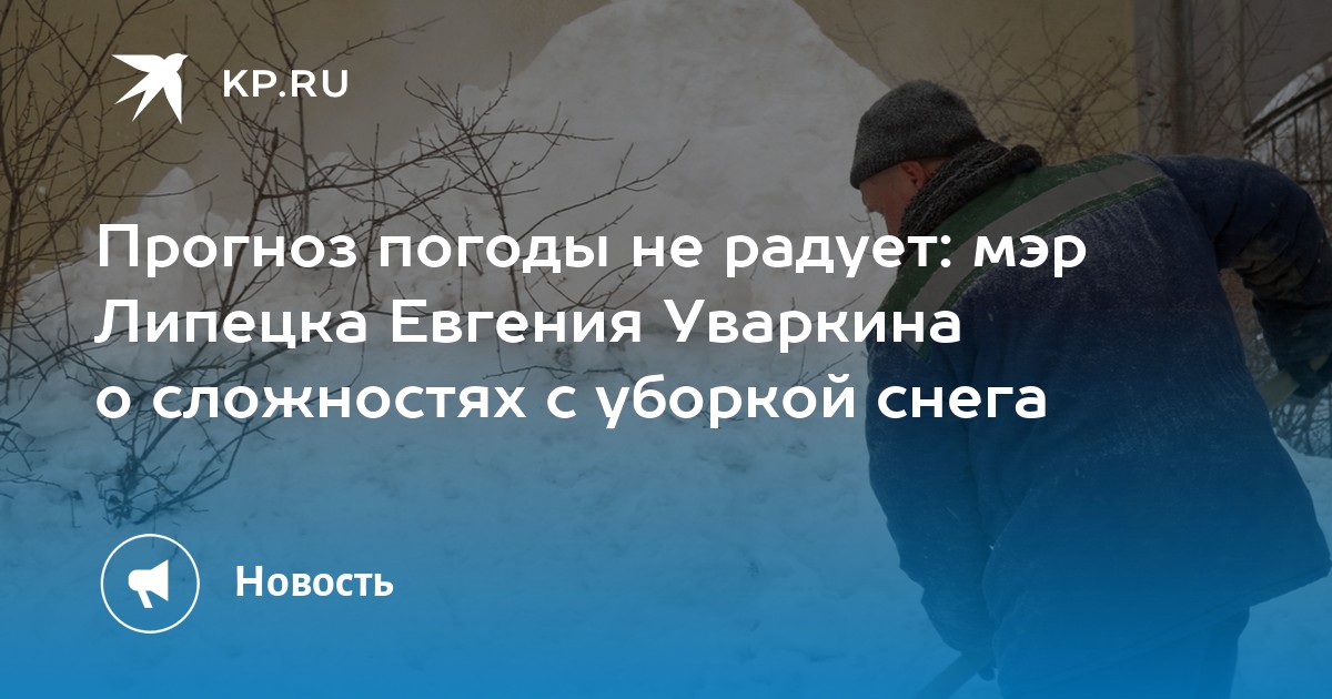 Прогноз погоды лев толстой липецкой