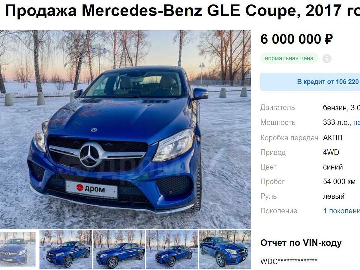 В Барнауле за 6 млн рублей продают «заряженный на финансовый достаток»  Mercedes - KP.RU