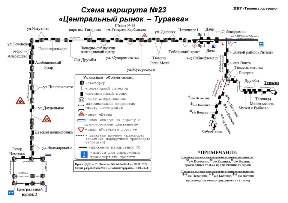 Маршрут автобуса 4 абакан