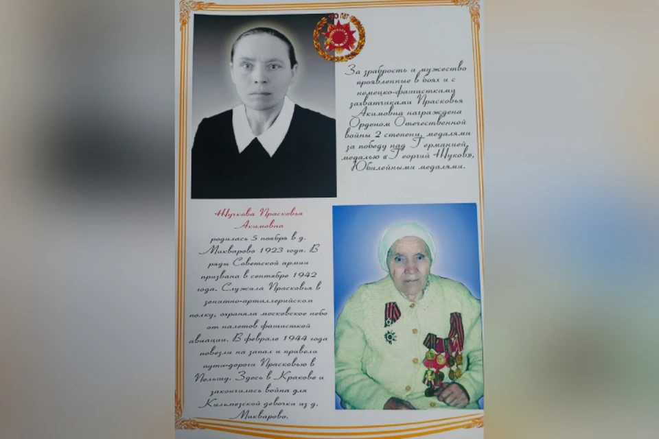 Прасковья Акимовна служила в годы войны в зенитно-артиллерийском полку. Фото: vk.com/kilmezregion