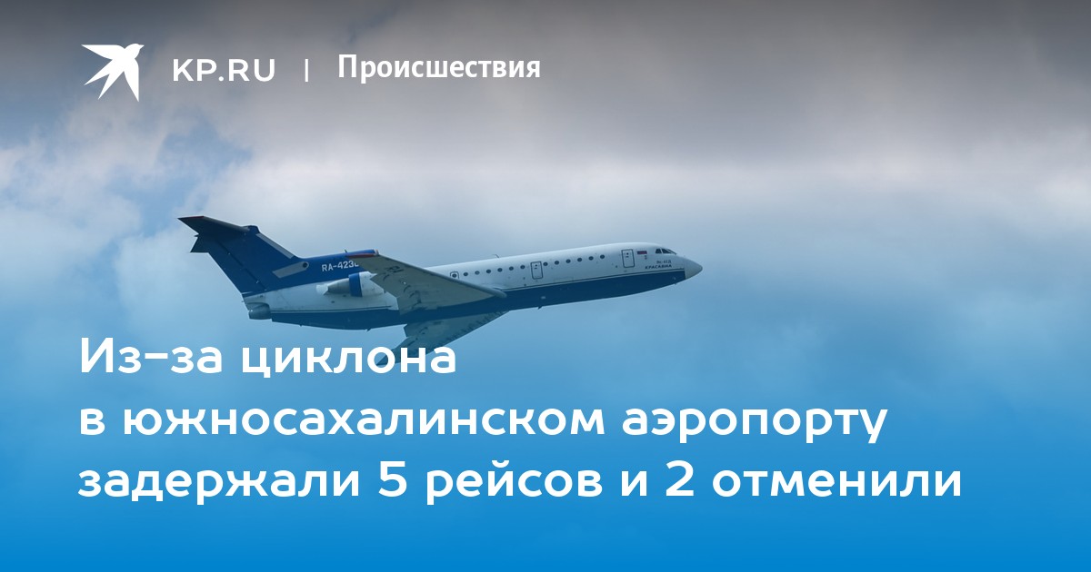 Новосибирск владивосток. Нск владивосток. Нск владивосток. Нск владивосток. Маршрут самолета новосибирск владивосток.