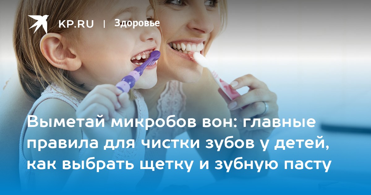 Сказка про гигиену зубов. Сказка чистить зубы. Памятка здоровых зубов. Зубы у ребенка и зубная щетка. Зачем чистить зубы.