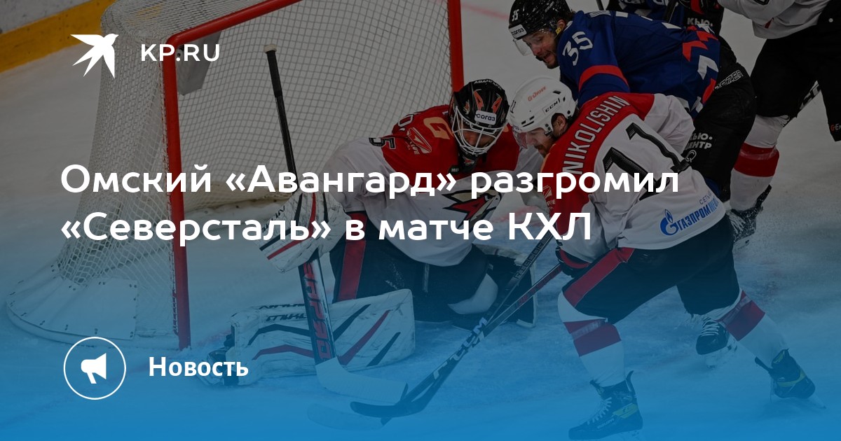 владимир ткачев авангард. автомобилист авангард. авангард омск ткачев. владимир ткачев авангард фото 2023. владимир ткачев авангард.