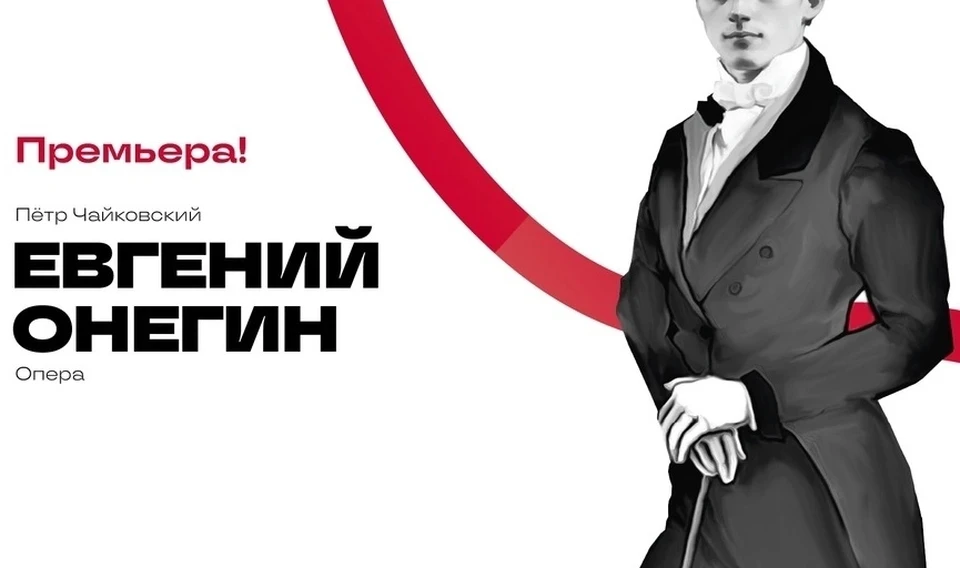 В режиссерской версии есть тесная связь оперы с пушкинским оригиналом. Фото: самарский театр оперы и балета