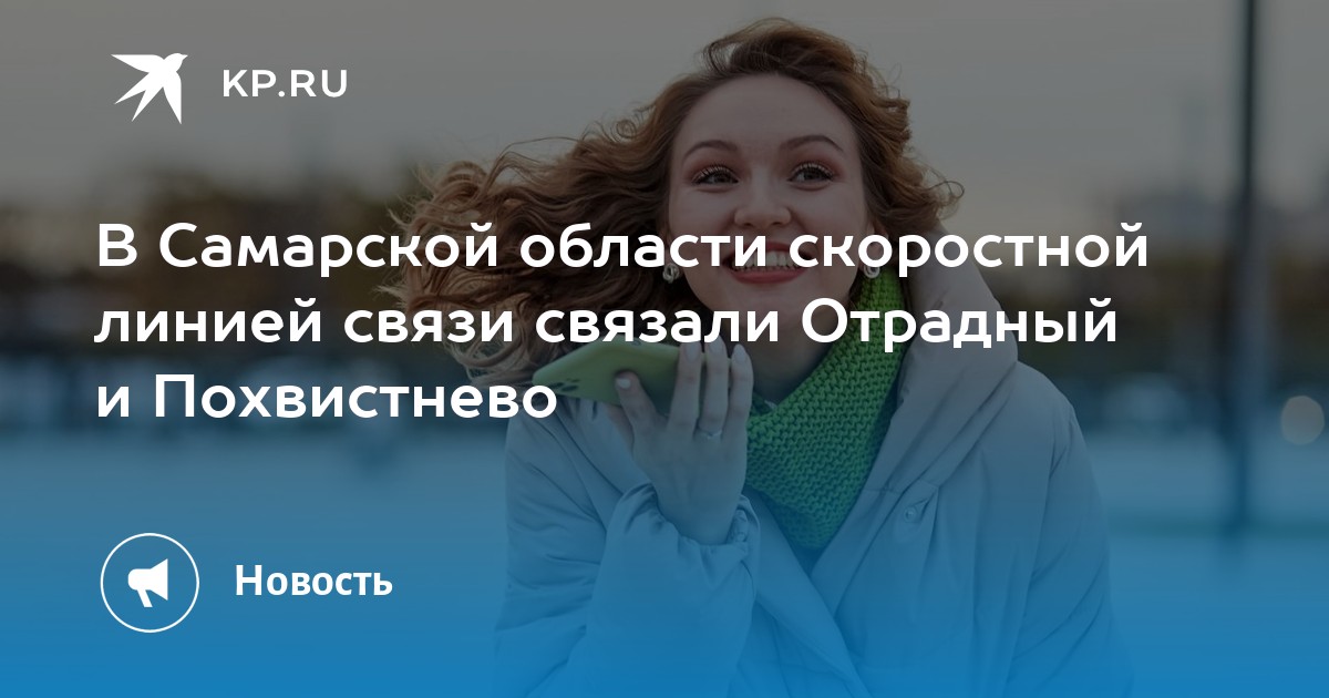 Взрослая поликлиника отрадный самарская область телефон