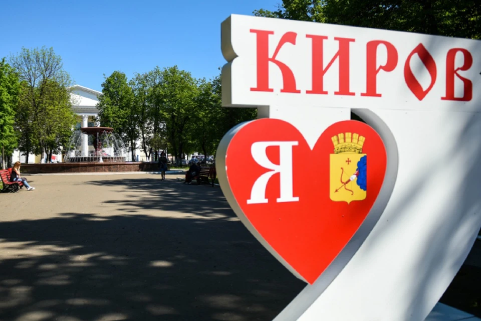 Для юбилейных мероприятий планируют задействовать почти все городские площадки. Фото: киров.рф