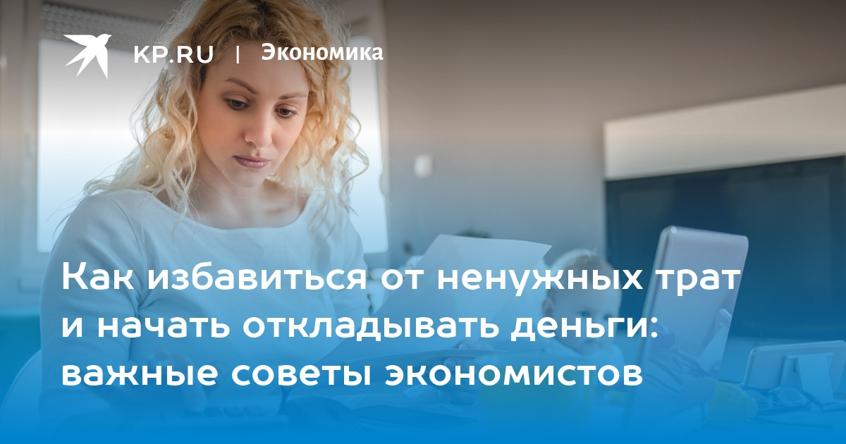 Как предотвратить нежелательную. Как предотвратить нежелательную