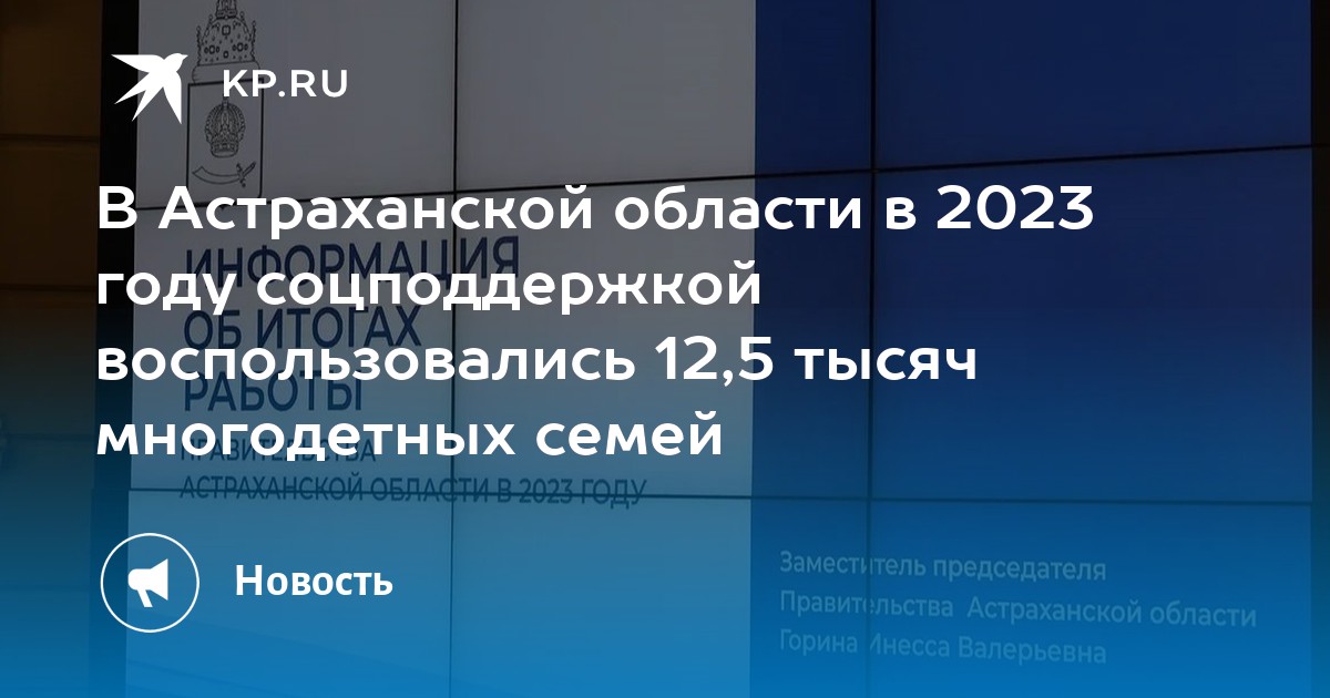 Меры поддержки семей с детьми в 2021 году. Субсидии для многодетных семей в 2023 году. Какие льготы у многодетных семей. Господдержка 450 многодетным на ипотеку. Пособие при рождении ребенка в 2023 году прямые выплаты.