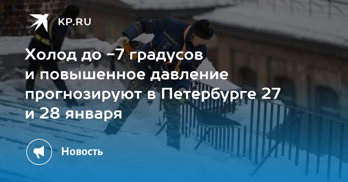 Давление в питере сегодня. Давление в питере сегодня. Давление в питере сегодня. Погода спб. Гидрометцентр спб.