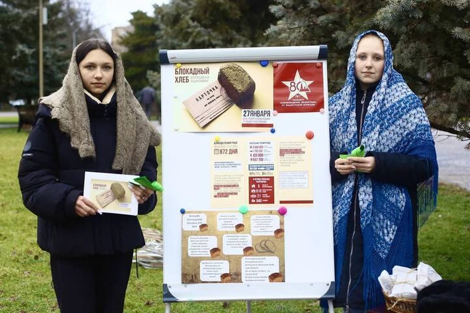 Главная цель акции - напомнить людям о мужестве и подвиге жителей Ленинграда. Фото: администрация Мелитополя