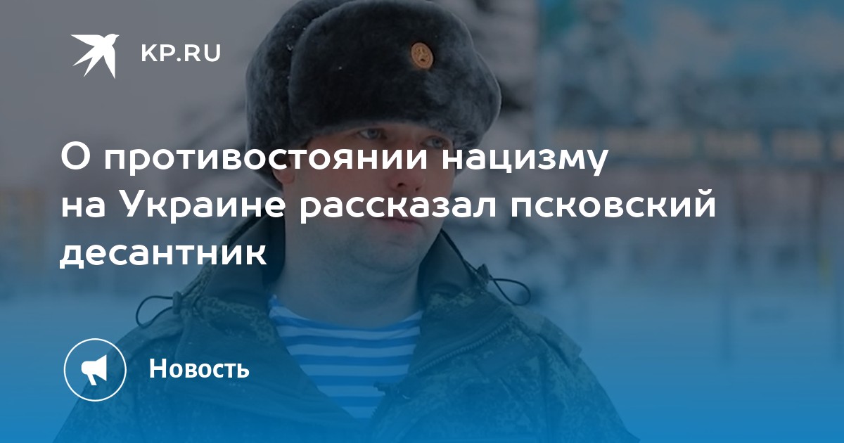 90 псковских десантников против 2500 боевиков. псковские десантники на украине. псковский десант 6 рота высота 776. путин на высоте 776. 6 рота.