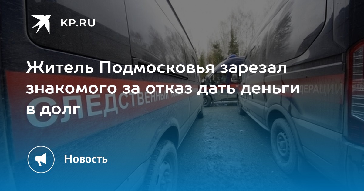 попросить денег взаймы. если хочешь потерять друга дай ему денег в долг.