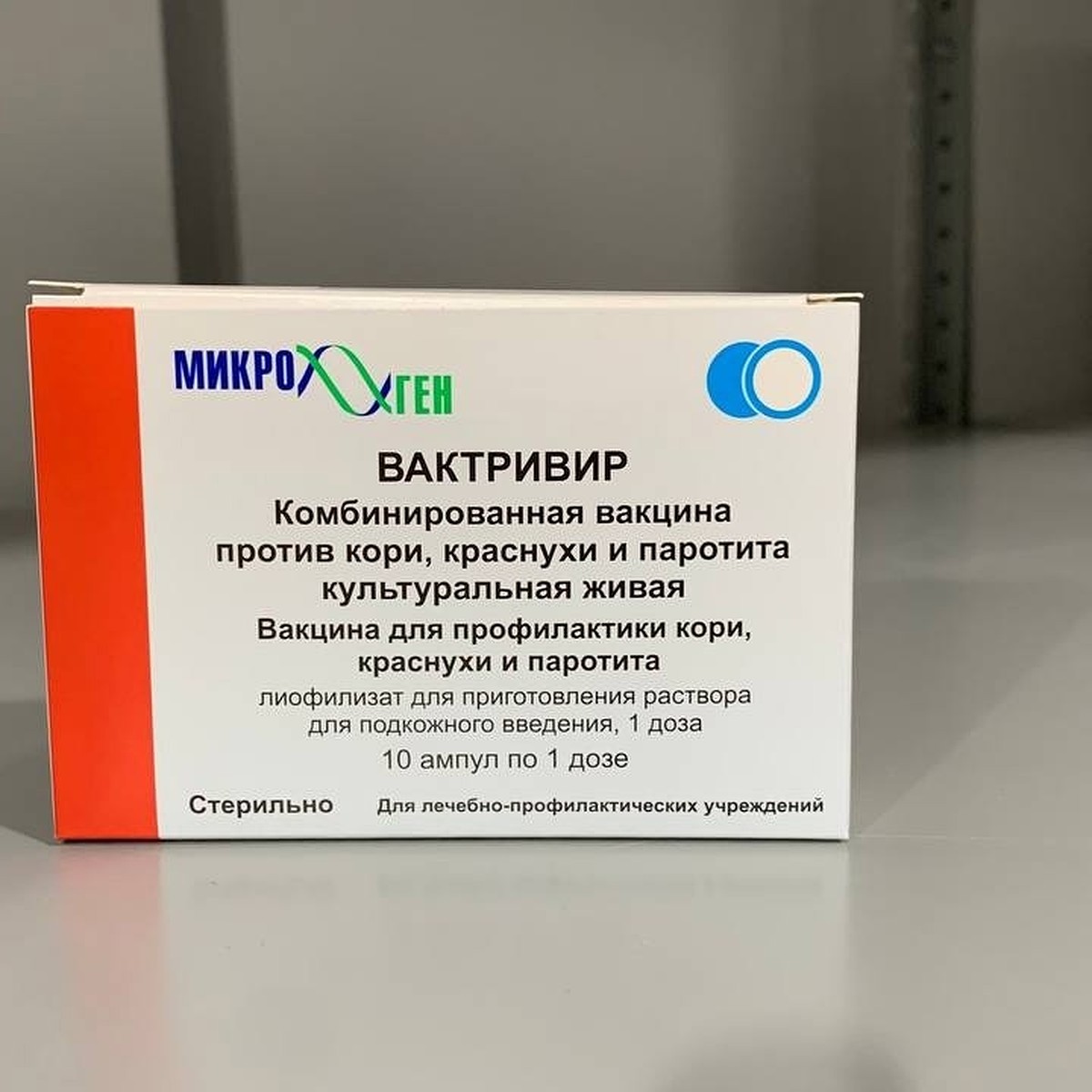 На Ямал доставили более тысячи доз детской вакцины от кори, краснухи и  паротита - KP.RU