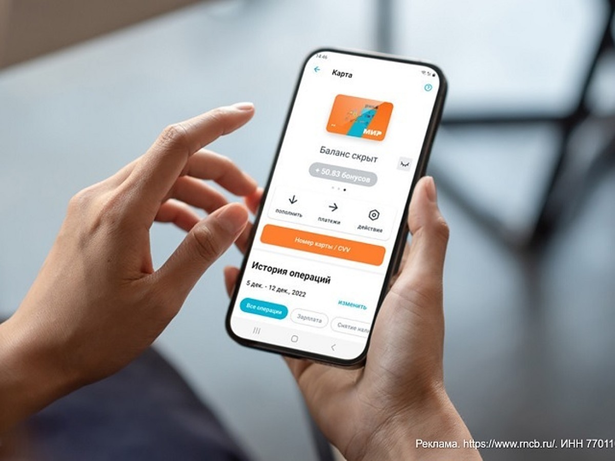 В январе клиенты РНКБ совершили платежи по виртуальным картам на сумму  около 1 млрд рублей - KP.RU