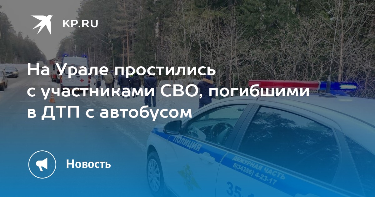 Серовский тракт аварии сегодня