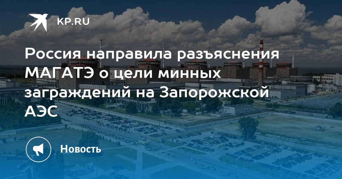 Цели атомной электростанции