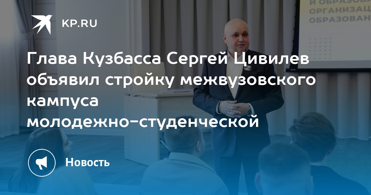 Лагеря г. Кудреватых сергей кузгту. Союз патриотической молодёжи кузбасса. Молодежь кузбасса. Молодежь новокузнецка фото.