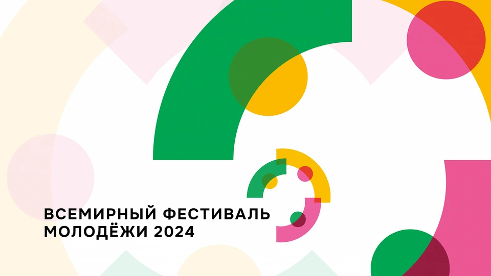 Образование нового участка приурочено к Всемирному фестивалю молодежи, который пройдет в марте в Сочи и соберет 20 тысяч российских и иностранных молодых лидеров.