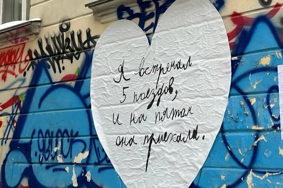 На сердцах написаны различные послания и признания в любви. Фото: читатель "КП-Екатеринбург"